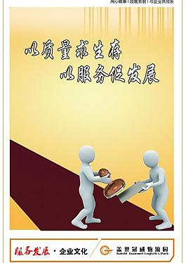 企业展板服务发展图片