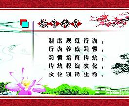 教育格言展板图片