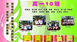 学校展板图片