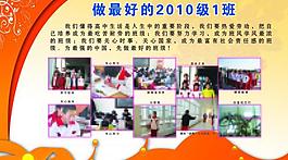 学校展板图片