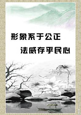 廉政文化展板图片