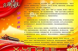 香影文化展板图片