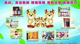 学校展板图片