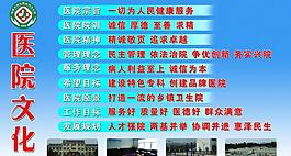 医院文化展板图片