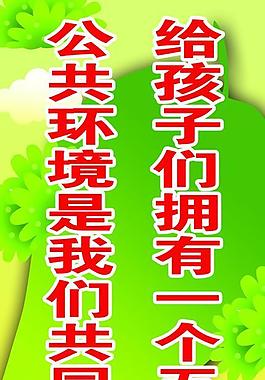 学校展板图片