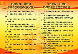 学校展板图片
