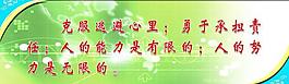克服逃避心里展板图片