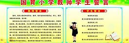 小学展板图片