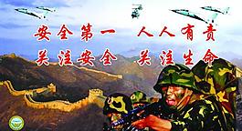 部队展板图片