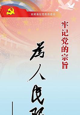 党建展板图片
