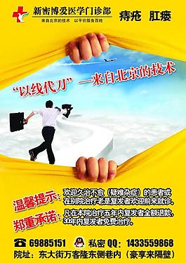 医院展板图片