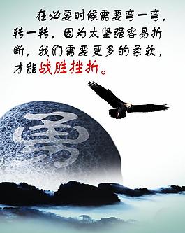 水墨标语宣传展板图片