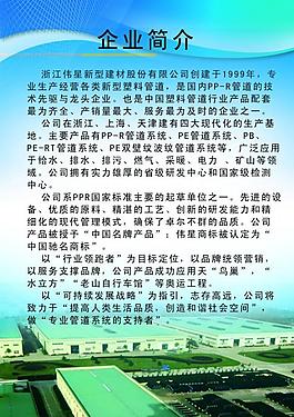 企业展板图片