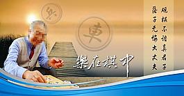 活动室展板图片
