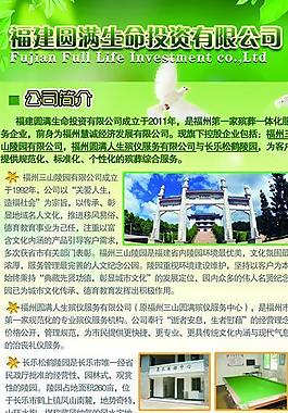 公司简介展板图片