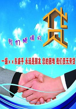 货款图板展板图片