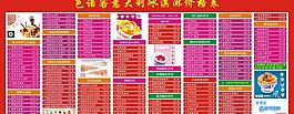 冰淇淋展板图片