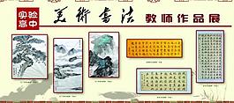 美术展板图片