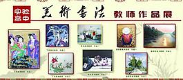 美术展板图片