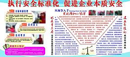 质量月展板图片