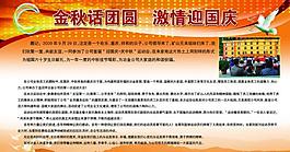 企业展板图片