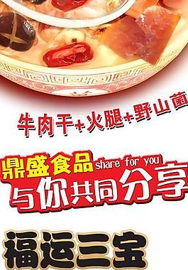 粥展板图片
