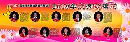 劳模展板图片