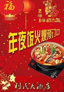 酒店展板图片