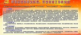 街道展板图片