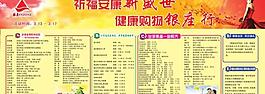 银座展板图片
