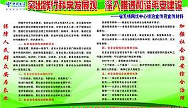 电信展板图片