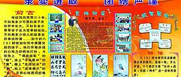 学校展板图片