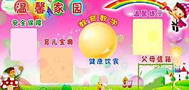 幼儿园展板图片