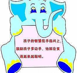 小象展板图片
