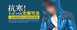男装促销海报