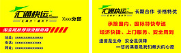 汇通快递名片图片