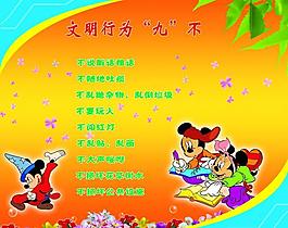 校园展板图片