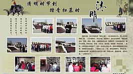 清明展板图片