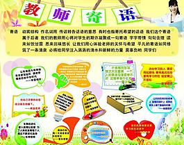 学校展板图片