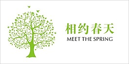 春天
