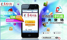 手机客户端