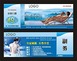 浴资券