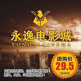 电影城
