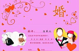 请帖图片