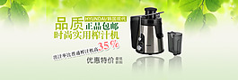 时尚品质优惠榨汁机