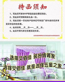 窗帘 持函须知图片