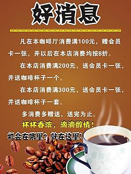 咖啡图片