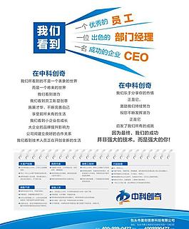 招聘图片