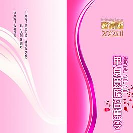邀请函图片