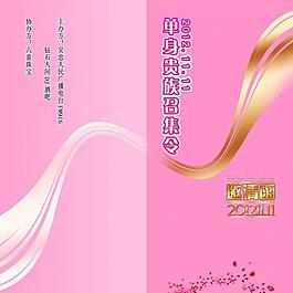 邀请函图片